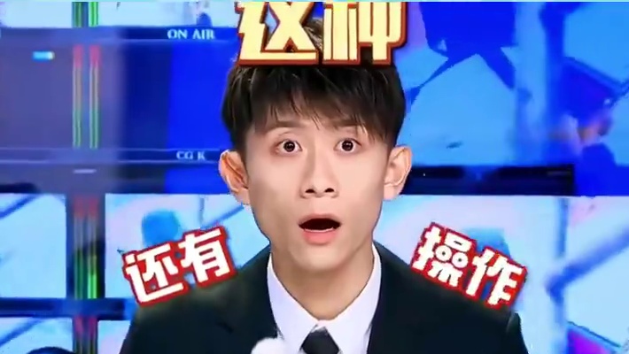 这一段太搞笑了，反复观看，把杨迪当日本人整呢HAHA   #杨迪  #张一山  #高能少年团