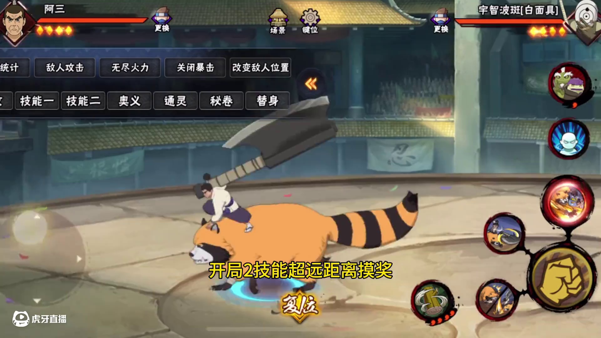 信息差这一块/.阿三就是一个手子 #火影忍者手游