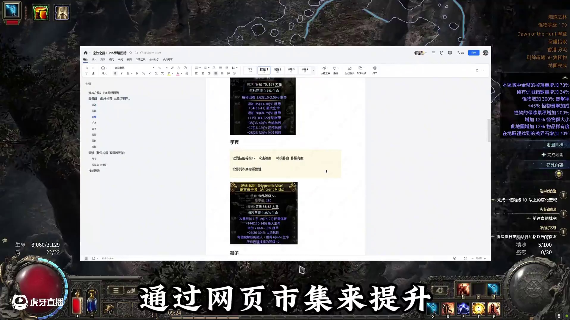 别再暴毙！流放之路2泰坦图腾生存密码：双天赋系统的灵活使用！ #流放之路2 #流放之路2攻略 #流放