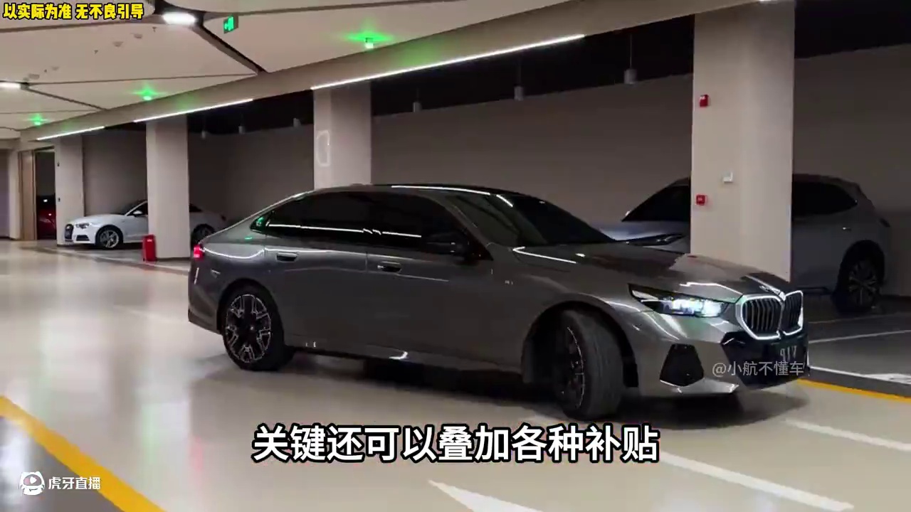 29.8万的宝马5系震撼来袭，这还要什么34C……#宝马5系#dou是好车