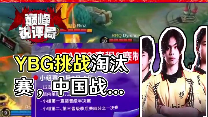 堪比M赛总决赛水准的淘汰赛，明天开战，不容错过 #决胜巅峰SPS全球赛 #决胜巅峰全球电竞  #决胜