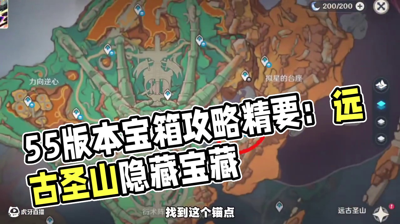 5.5版本中最容易漏掉的宝箱攻略【一】 #提瓦特冒险札记 #原神沃陆之邦游记 #原神纳塔 #瓦雷莎 