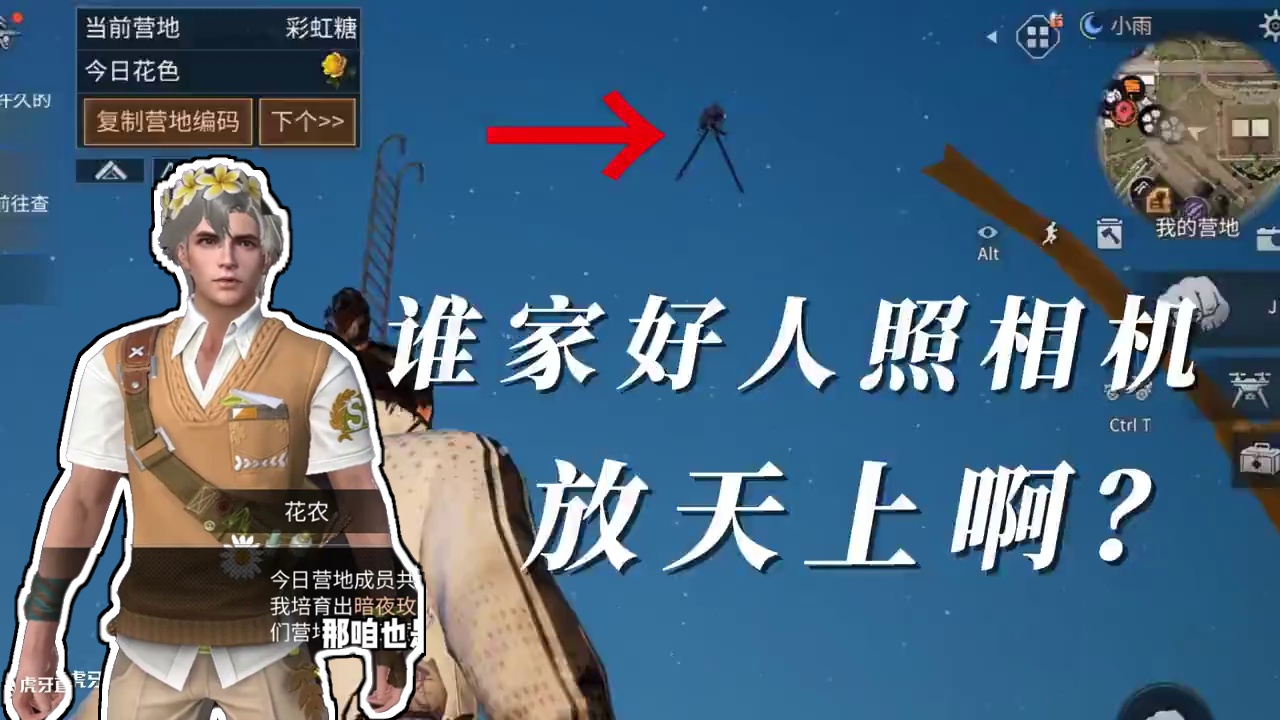 谁家好人照相机放天上啊？航拍啊？ #热点 #玫瑰 #明日之后