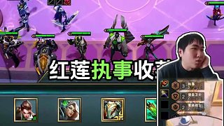 紅蓮：光速4執(zhí)事，最后和10幻靈決賽，鹿死誰手??？ 