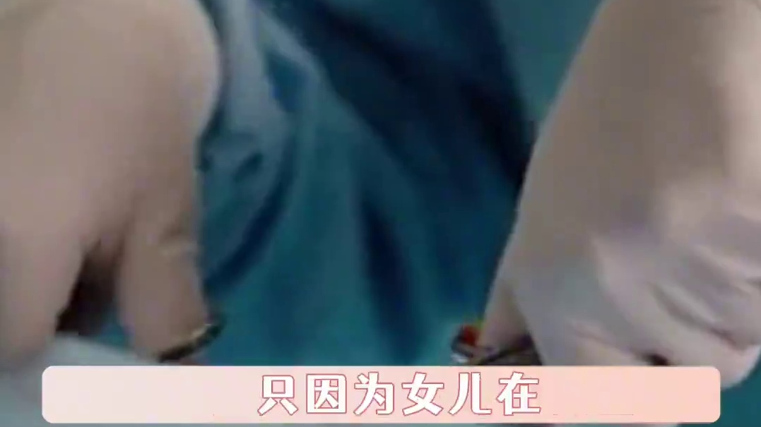 但愿来世能再次重逢#白冰冰 #母爱 #真实案件 #白晓燕