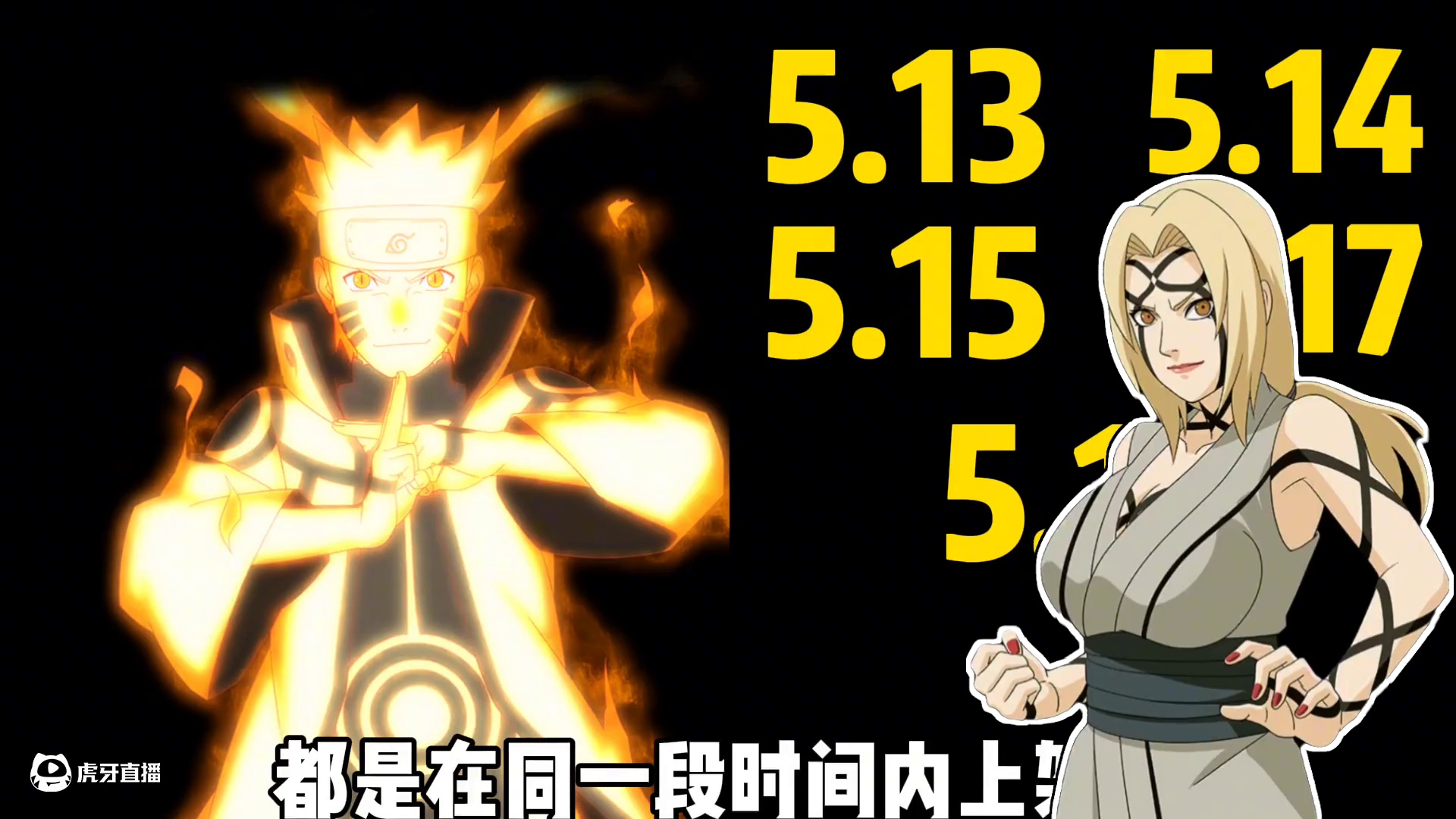 在5月s上架前能攒多少金币？猜猜5月s是谁？ #火影忍者手游 #火影手游蝎绯流琥 #五月高招s