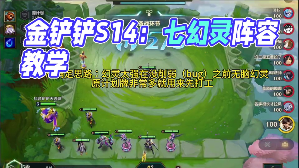 #金铲铲之战赛博城市 #金铲铲之战 金铲铲S14，一个全是机制的游戏，版本答案直接无限连鸡！