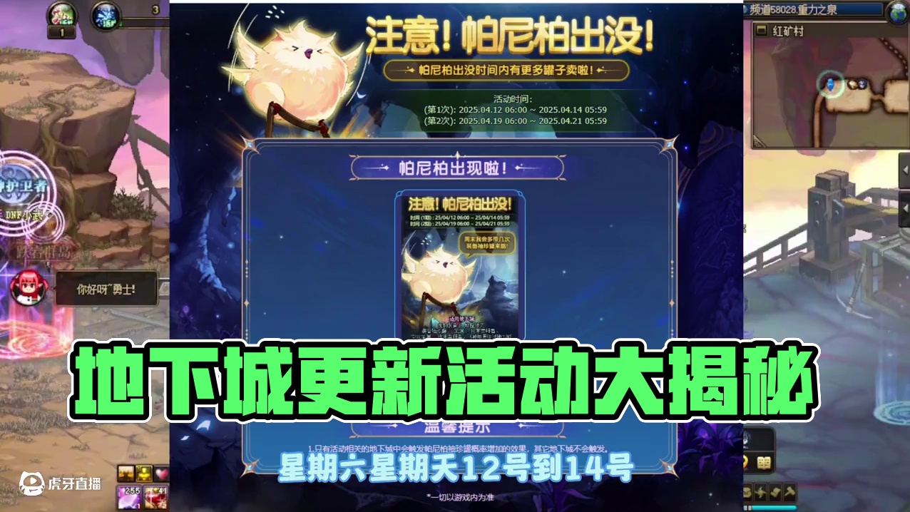 地下城4月10号活动内容#dnf #dnf超越者激励计划 #DNF人造神0424上线
