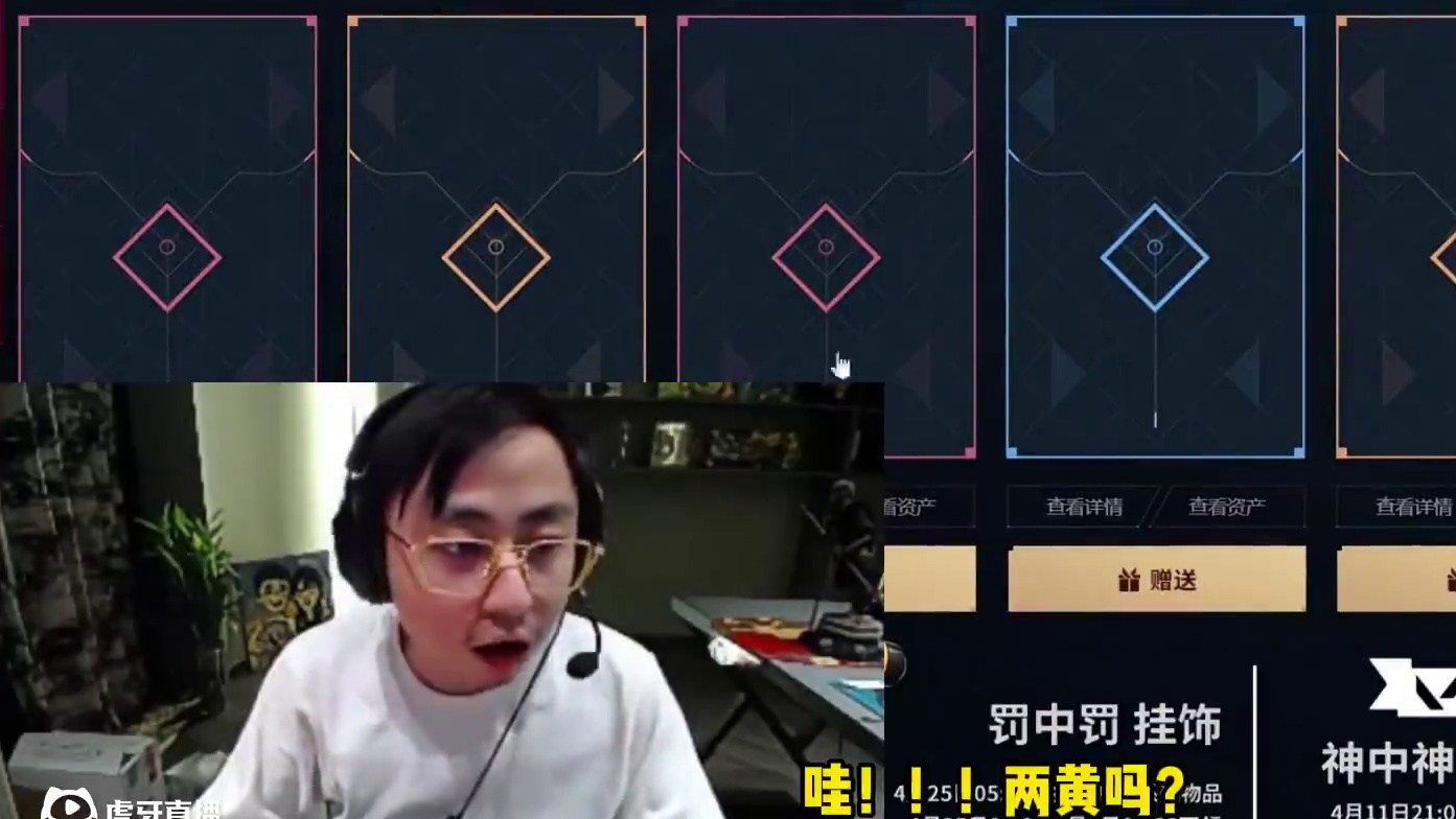 水晶哥 无畏契约 帮水友开夜市！开出好货 直接送！K神的手气到底如何？#kryst4l水晶哥 #无畏