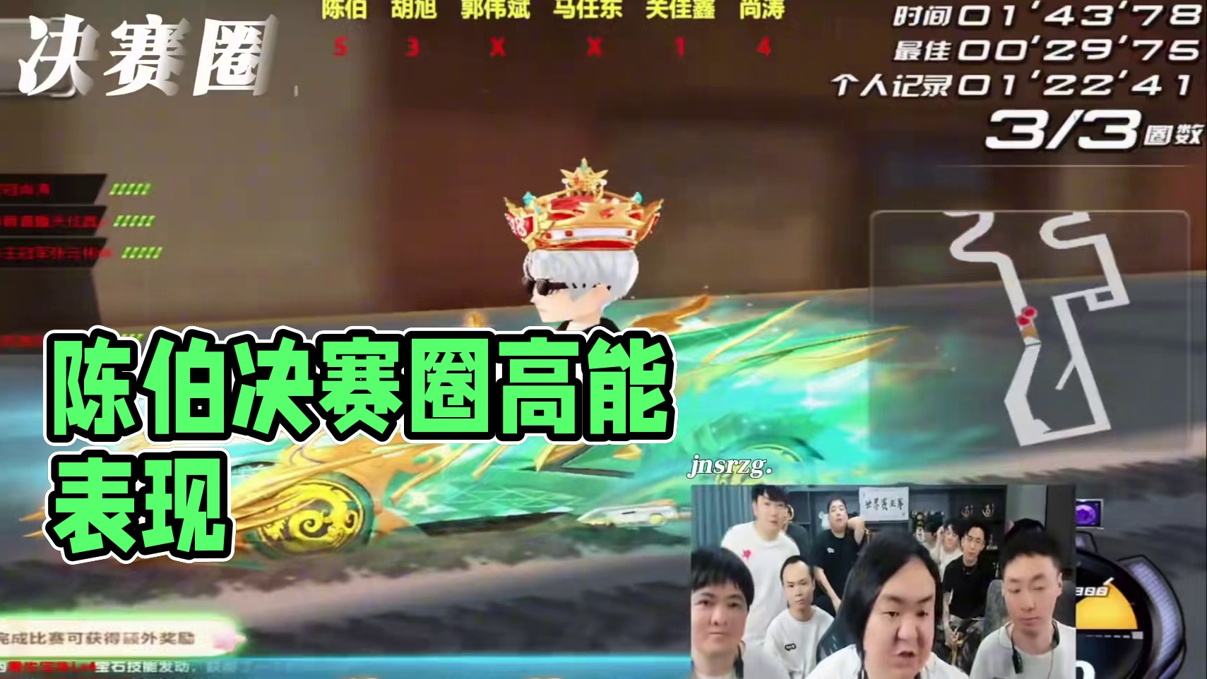 #陈伯全能王 4.10决赛圈 第六天#qq飞车 #陈伯名场面