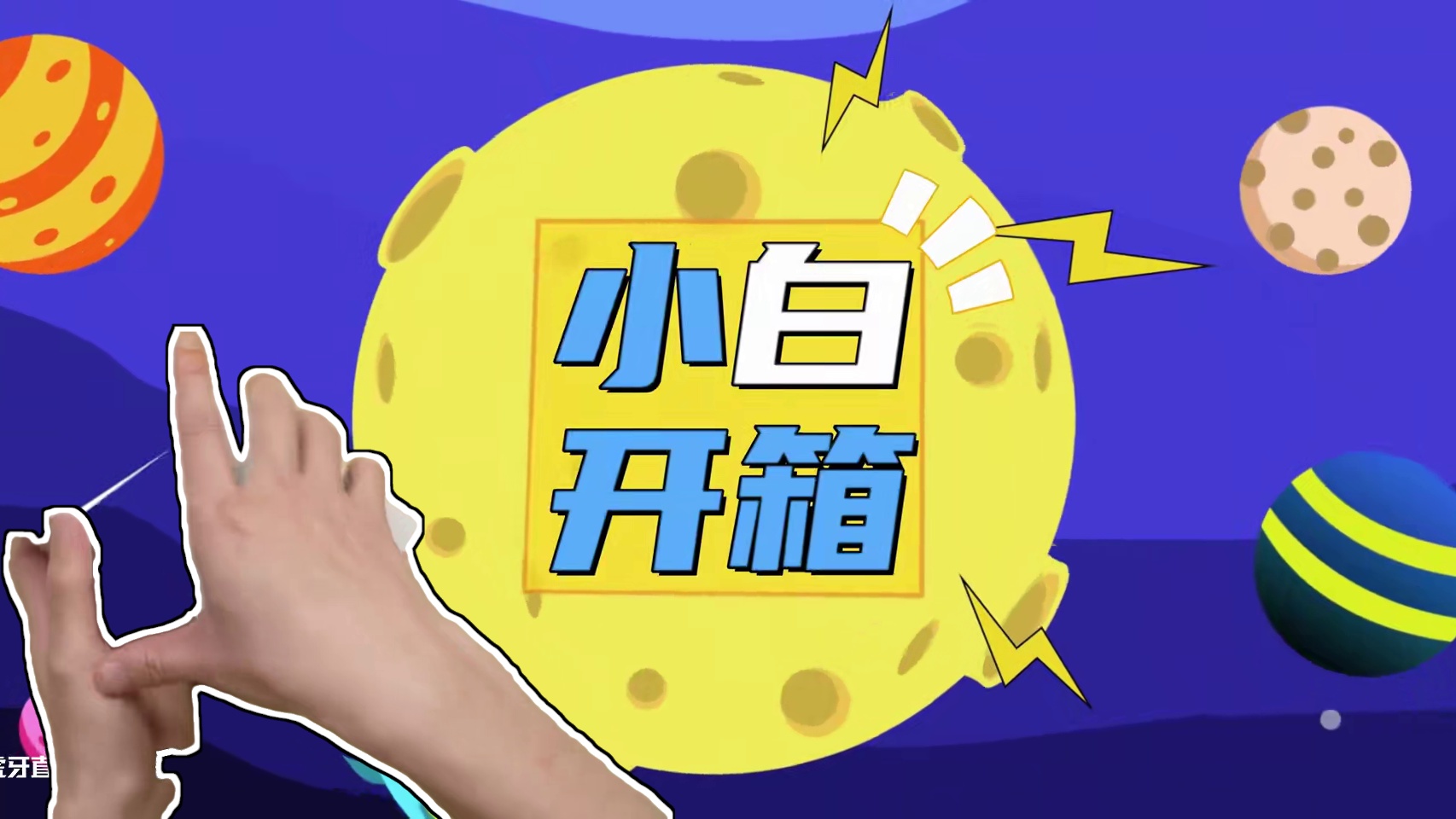 OPPO Find X8s首发开箱：更轻薄，更强大！ 时隔5个月，OPPO的主线旗舰迎来升级
今天要