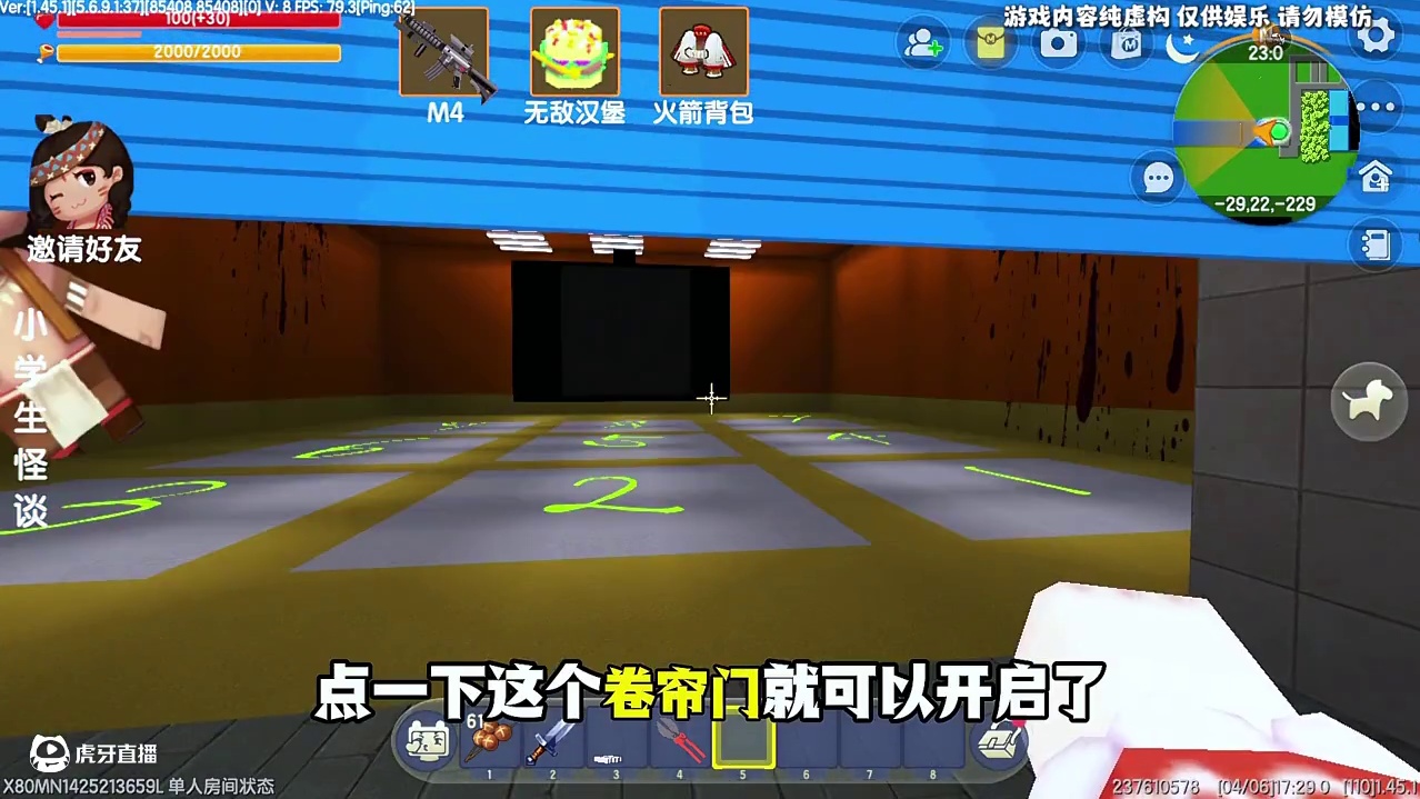 邪恶米塔逼迫玩家和她玩游戏，输了就人头落地（打码） #游戏主播 #迷你世界 #迷你九周年激励计划