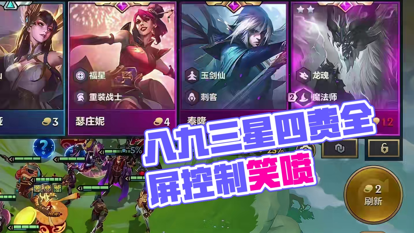 八九张三星四费打不过一张三星四费？