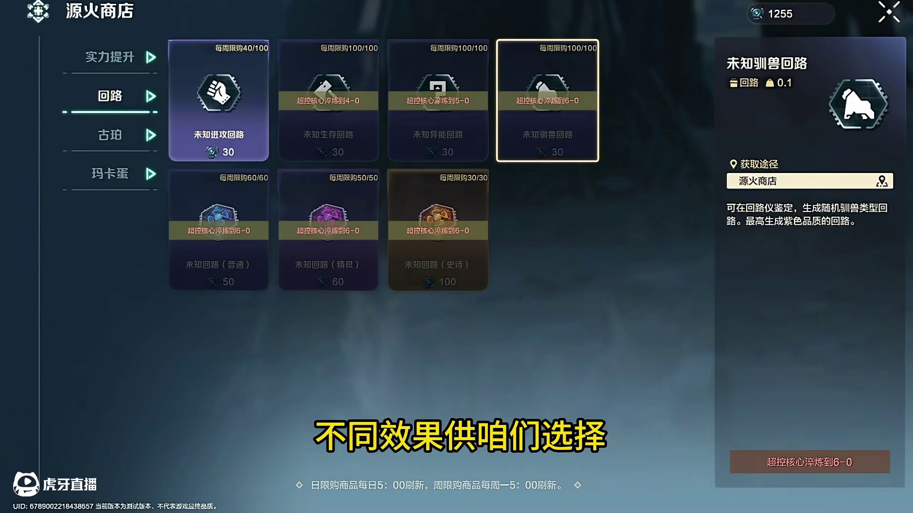 第7集 | 荒野起源赛博废土生存日记之回路搭配攻略