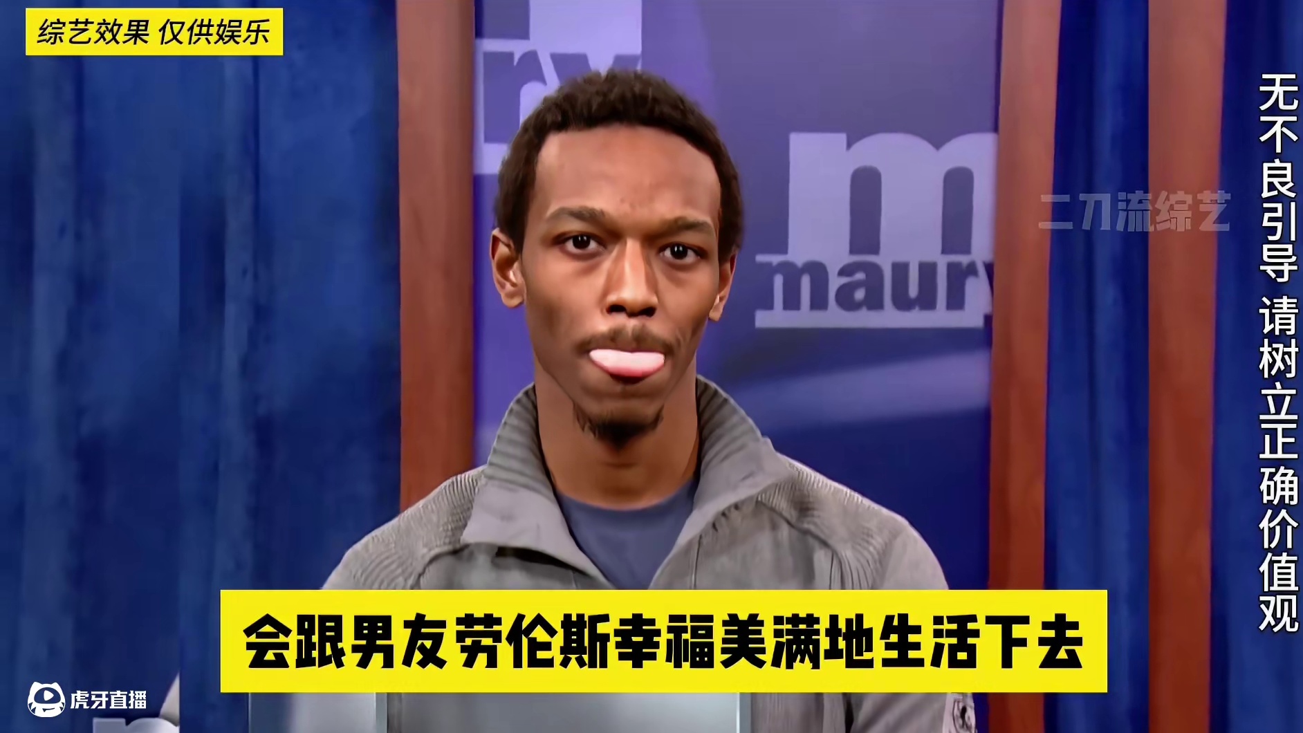 父子局上演，国外炸裂亲子鉴定节目