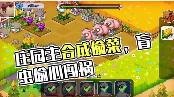 《梦幻庄园》-庄园主驾到通通闪开 #梦幻庄园 #种地偷菜整蛊时刻