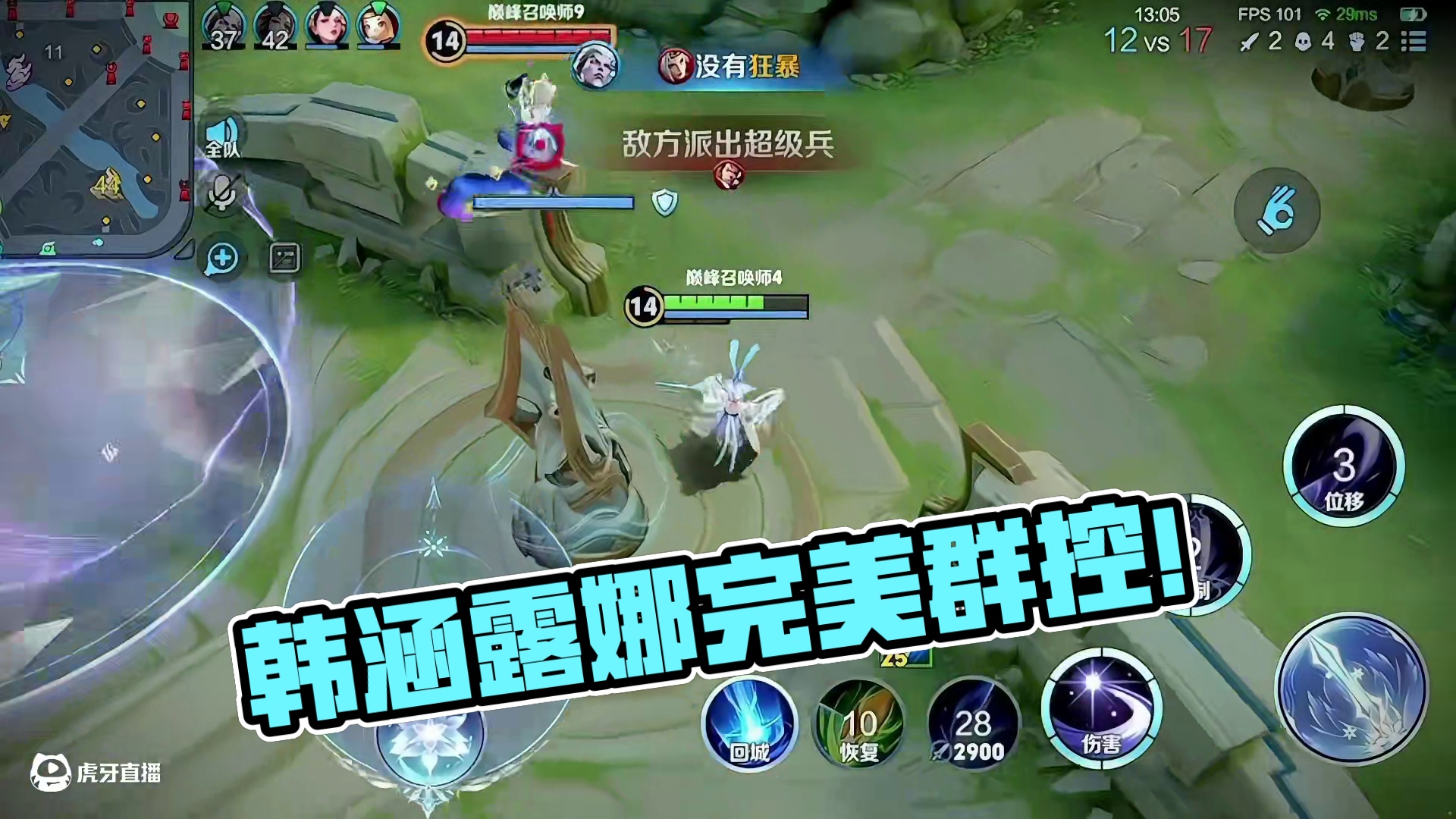 #韩涵 我终于做到了！露娜完美群控×5！