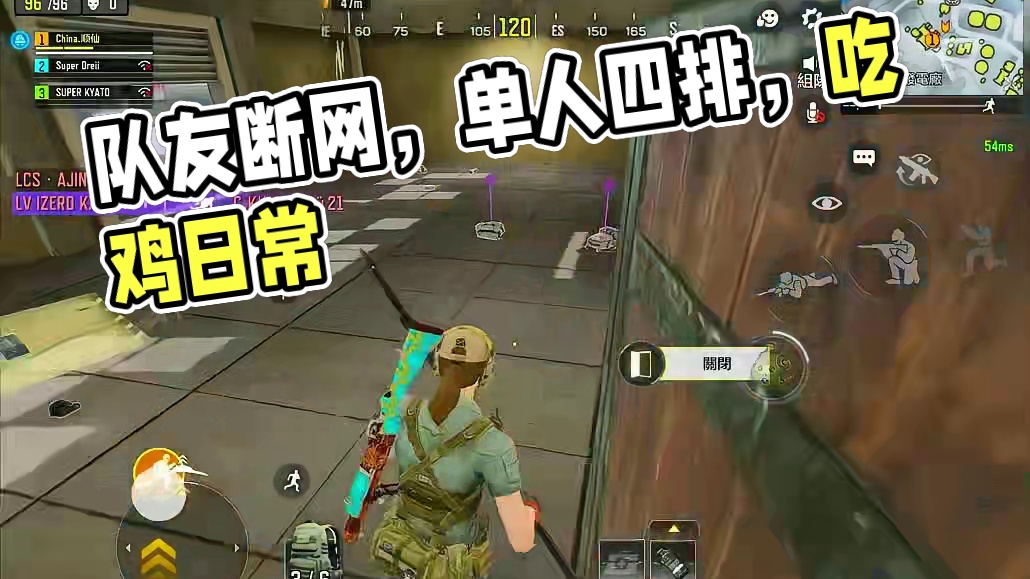 天崩开局，队友断网失联，结局爽了！ #使命召唤手游 #codm #吃鸡日常 #游戏解说