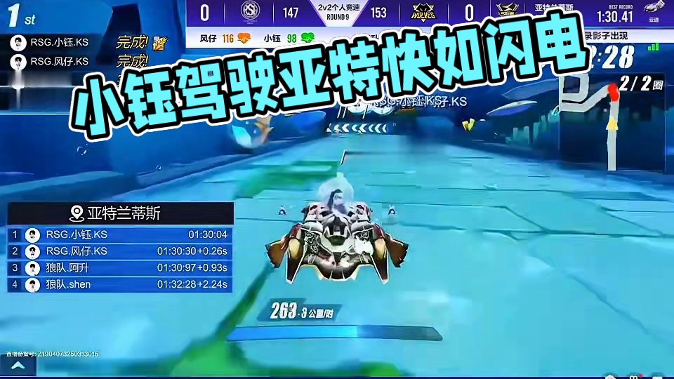 小钰的亚特是真强