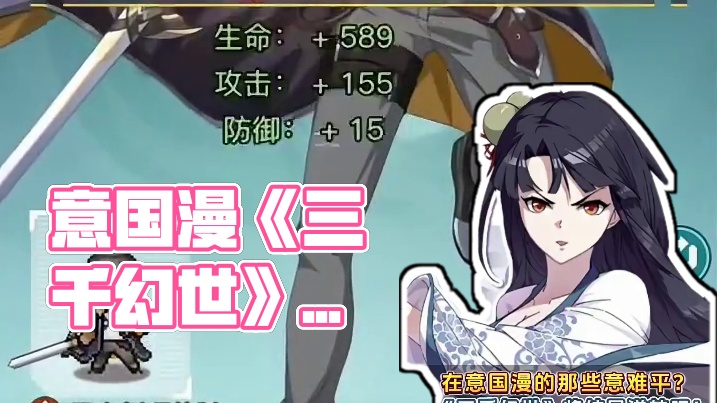 在意国漫的那些意难平 来《三千幻世》将结局逆转吧！ #正版国漫大集结  #三千幻世410公测  #三