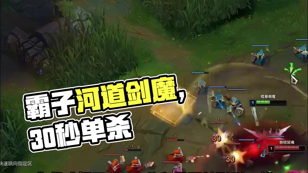 霸子河道剑魔都来了，要不还是玩狗头吧