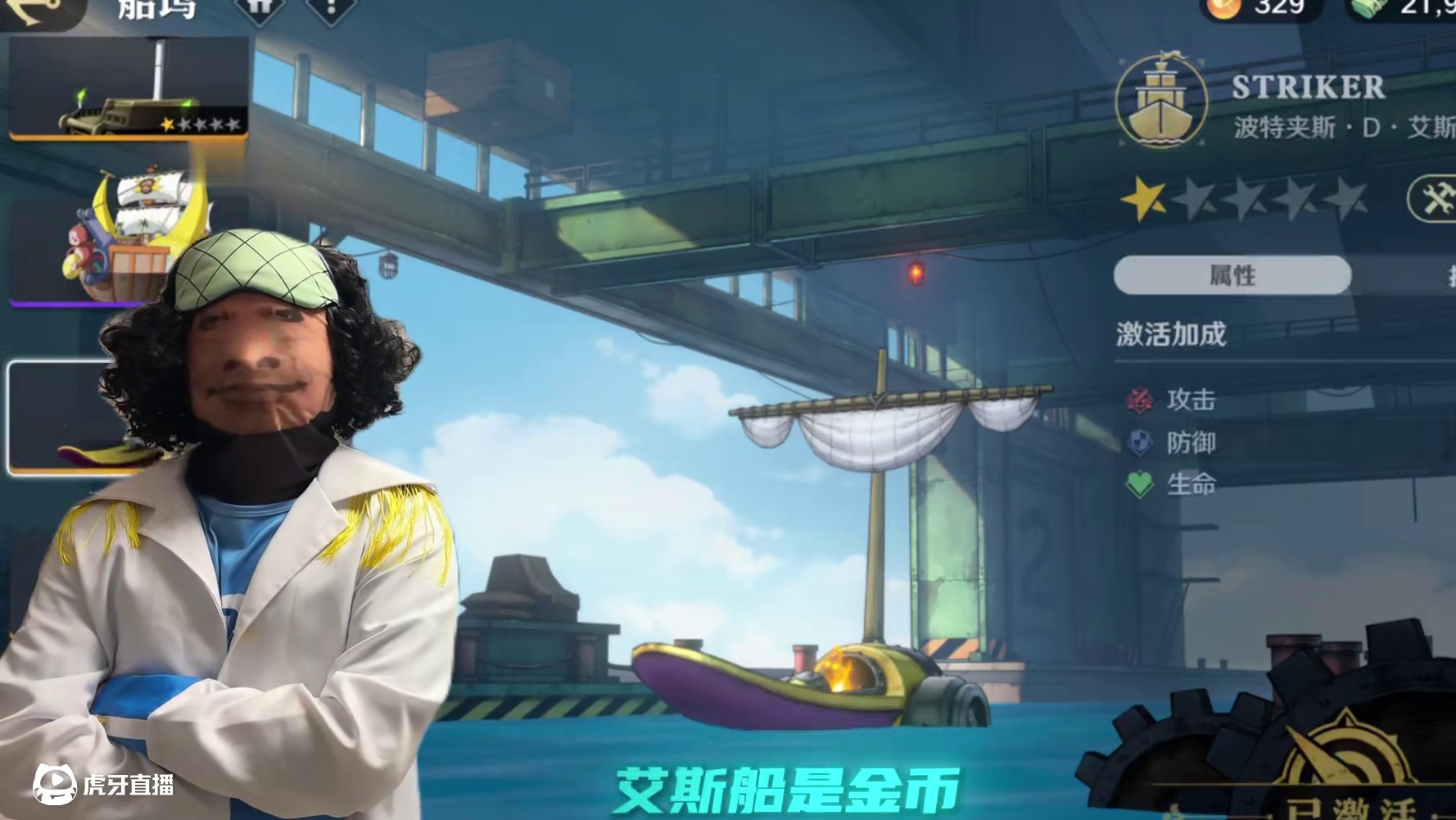 航海王壮志雄心 青雉船只自行车上线，1680钻石获取，非常推荐购买的一个船只#航海王壮志雄心 #航海