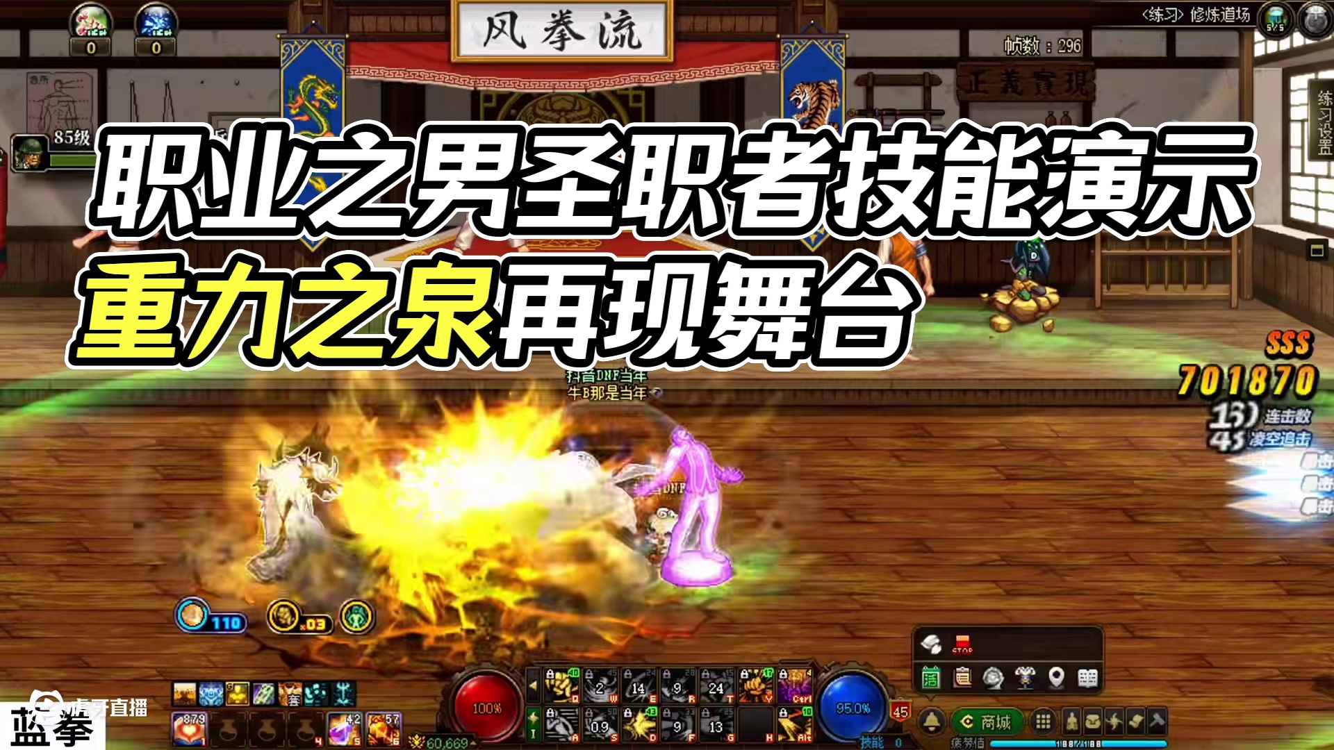 4月24预约升级活动，推荐职业之(男圣职者全系技能打桩演示）#dnf #dnf地下城 #旭旭宝宝 #