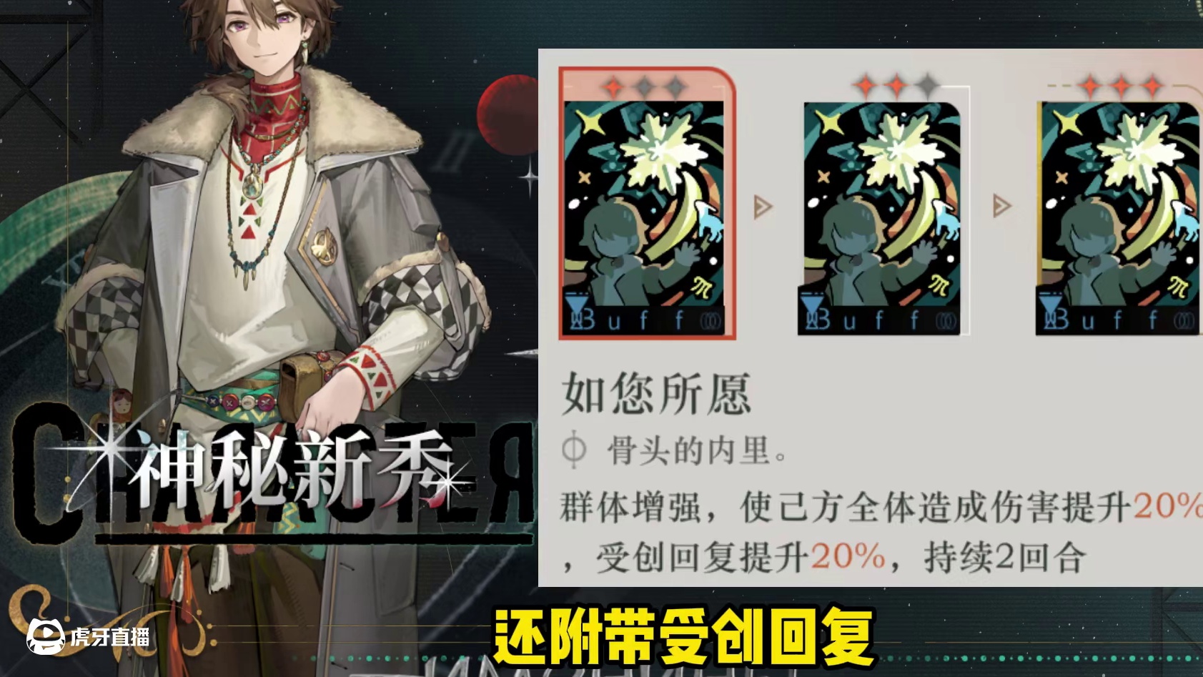 90%增伤！命名日是仪式辅助MVP #重返未来1999攻略 #重返未来1999 #游戏内容风向标 #