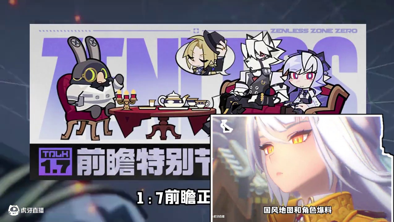 绝区零1.7前瞻今晚正式开启！300菲林千万别错过~ #绝区零 #绝区零版本前瞻 #绝区零创作激励计