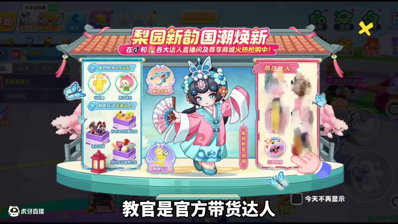 元梦玩偶修复师多莉最划算入手方法！左下角小店福利#元梦之星 #元梦之星真相之夜赛季 #被元梦甜妹治愈