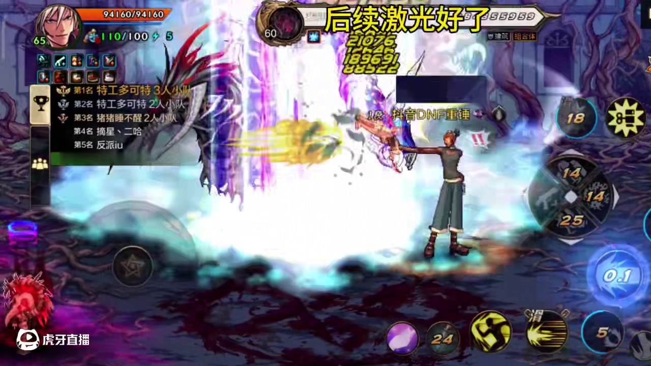 世界领主斐利特最新的打法教学！关于大枪后续强度探讨#dnf手游 #dnf手游大枪 #dnf困难团本