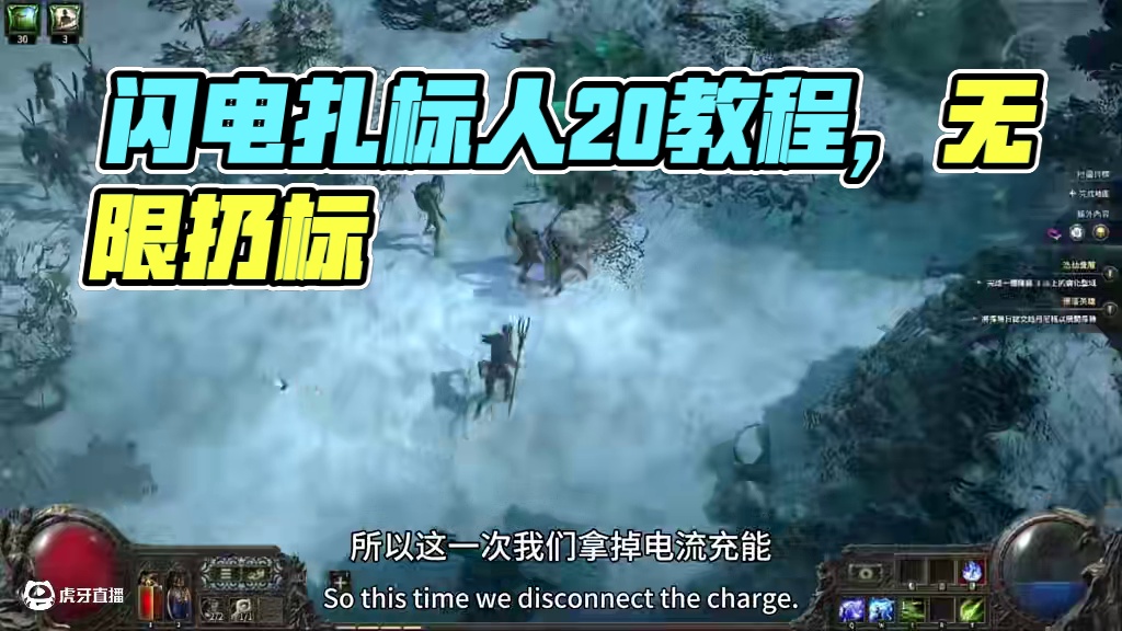 爽！闪电扎镖人2.0！作业分享 #流放之路2 #流放之路 #流放之路2亚马逊 #流放之路保姆式教程 
