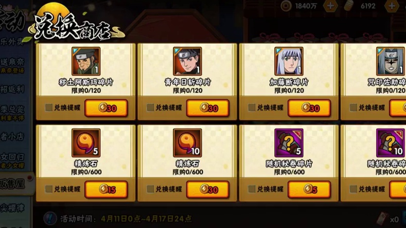 本周活动攻略！极限挑战81000分打法攻略！樱花问答答案和答 题小技巧！#火影忍者手游 #五月高招s