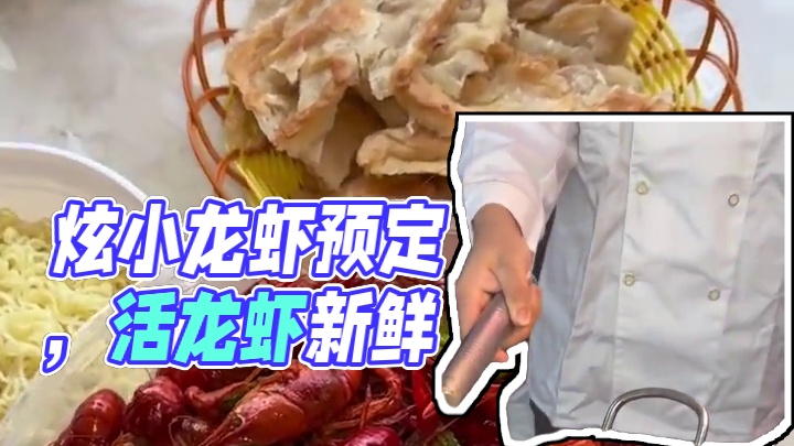 又到了炫小龙虾的季节啦！59.9/3斤，99/5斤，提前预定吧#吃龙虾的季节 #龙虾季 #本地美食 