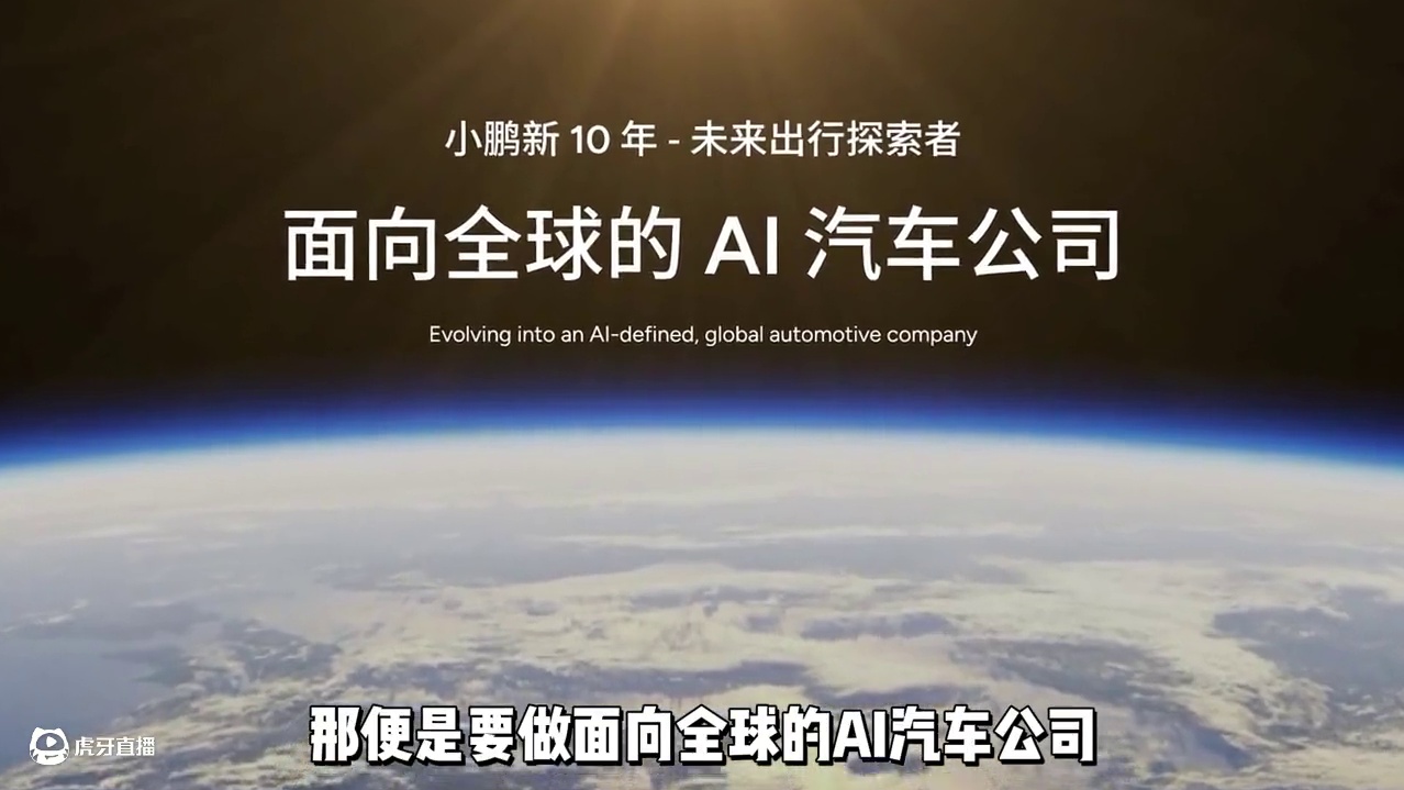 小鹏面向全球的计划开启，第一站香港正式打响！ #小鹏X9看似小改款实则大焕新 #小鹏全球热爱之夜暨X