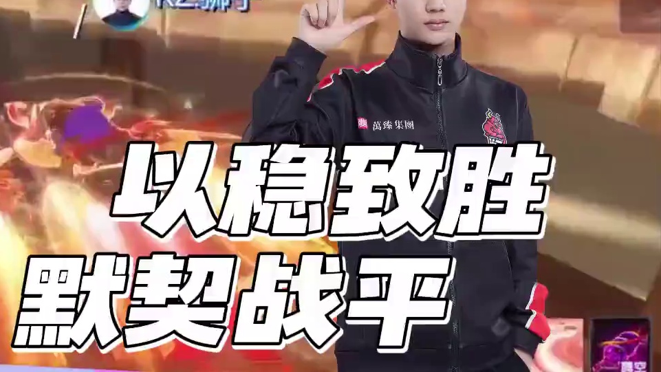 【2025S联赛春季赛常规赛】第二周第二日第一场2V竞速赛
Wz vs KZ
第四局：绝色江西 绝色