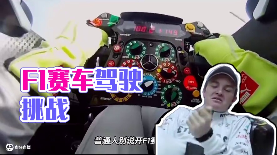 #贴地飞行 #方程式赛车