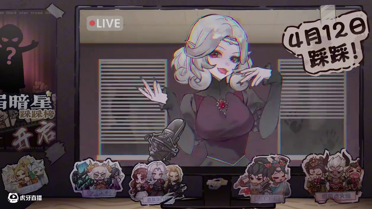 请选择你的暗星阵容！#元梦之星 #元梦之星真相之夜赛季 #元梦恋与大王 #被元梦甜妹治愈