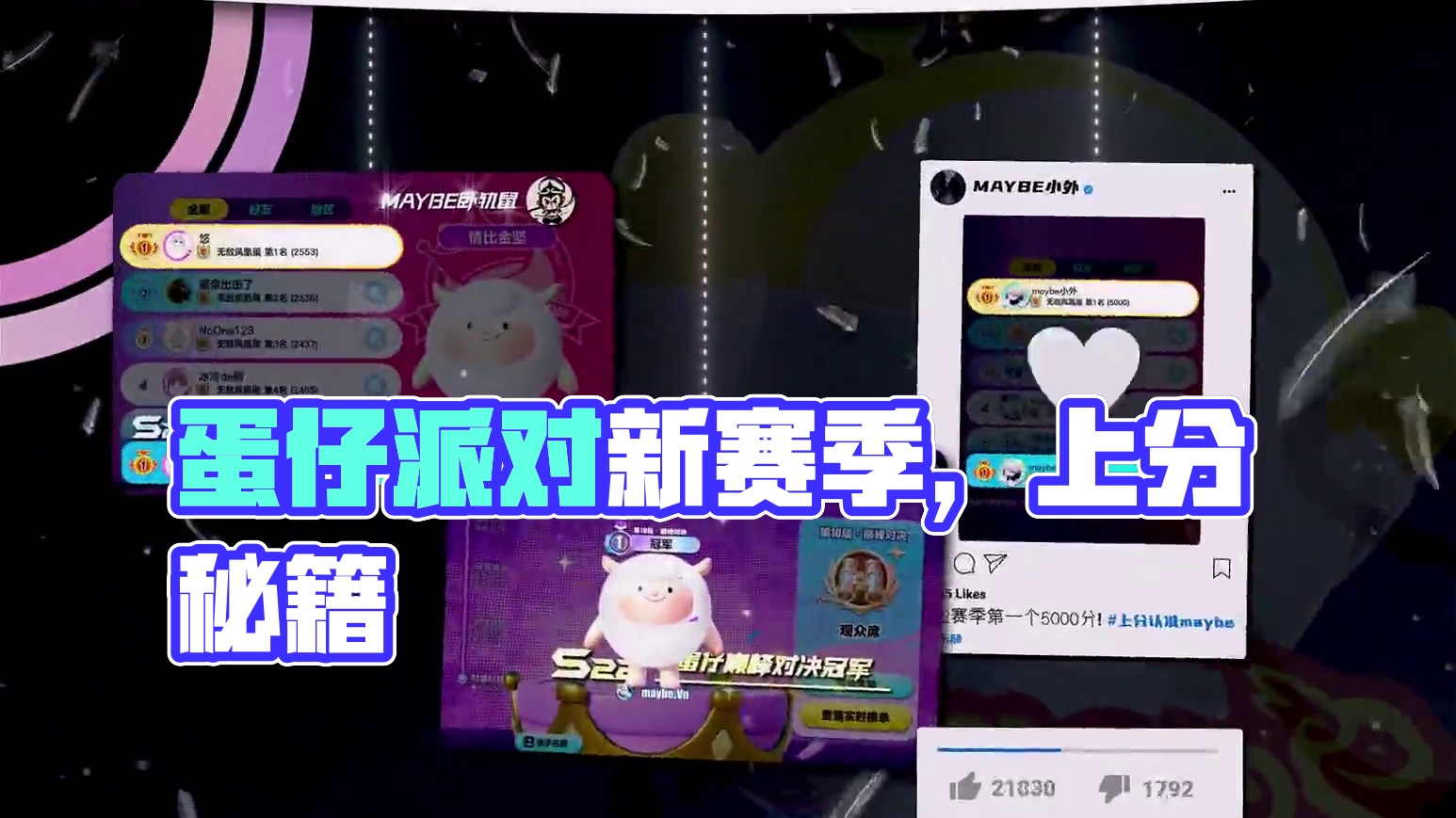 蛋仔派对-绘梦校园 #蛋仔派对#maybe