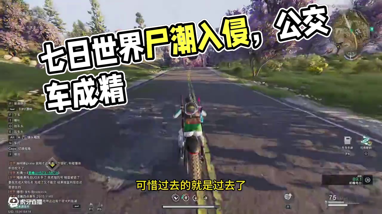 七日世界也有尸潮入侵？公交车都能成精？ #七日世界 #七日世界新星计划