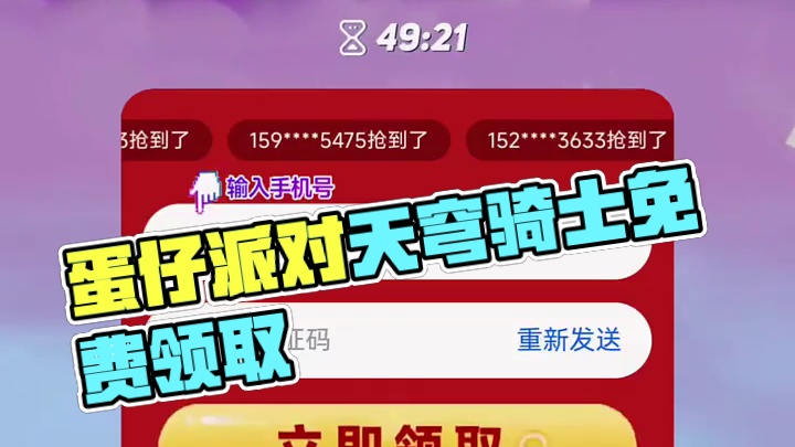 蛋仔派对2025年4月份最新兑换码来了 蛋仔派对最新兑换码搜 来了#巴黎带风老铁带感 蛋仔派对202