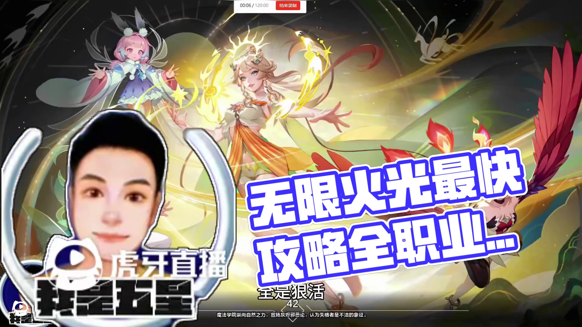 火炬之光无限全网最快76分钟过剧情详细攻来了 #手游 #火炬之光无限 #搬砖 #流放之路2