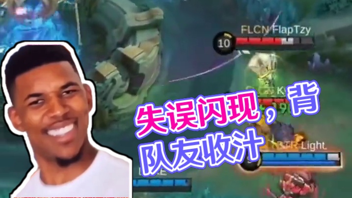大火收汁 Light大铁罐失误闪现背回队友   #决胜巅峰SPS全球赛 #决胜巅峰全球电竞  #决胜