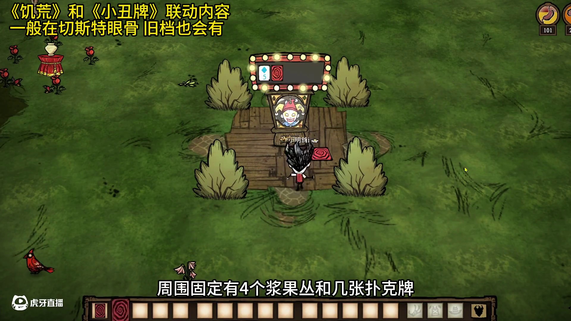 饥荒里面打扑克是什么体验 小丑牌与饥荒联动！也记得上号领皮肤 饥荒联机版 #饥荒联机版 #饥荒新手 