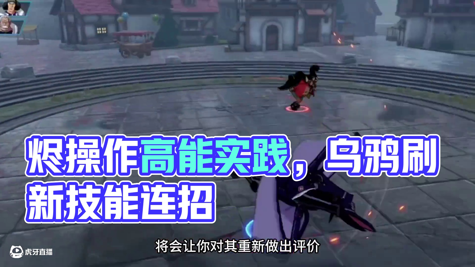 一局目压几十次？记住两个要点！就能让你的烬在竞技场所向披靡！#烬 #航海王复播 #航海王热血航线