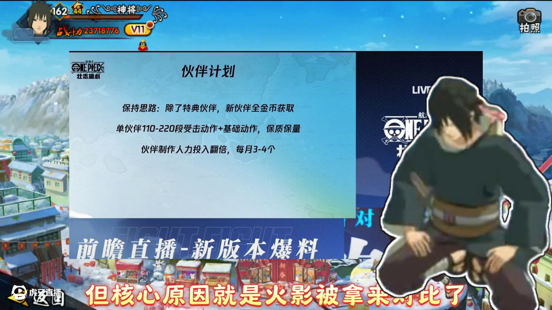 火影近期节奏理性看待，依然希望火影越来越好 #火影忍者 #超影 #火影忍者手游