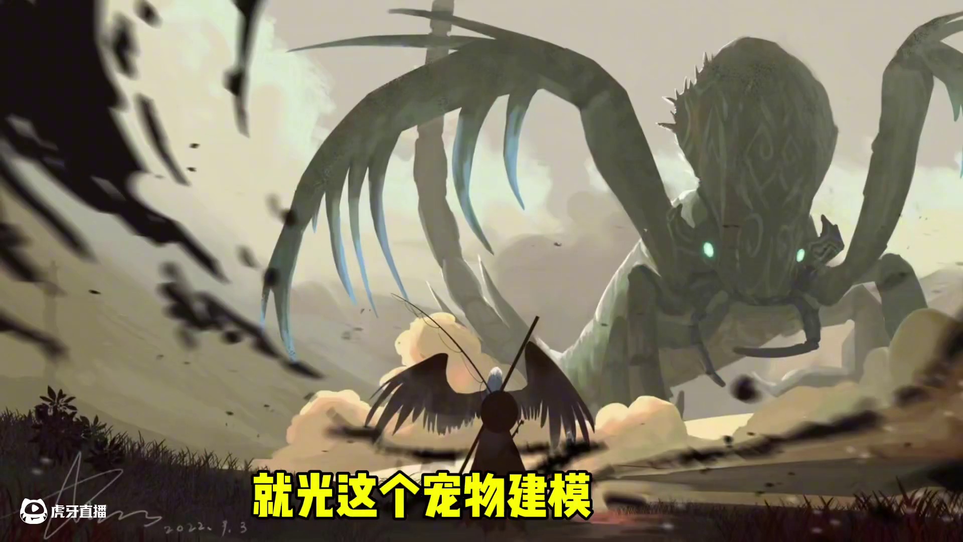 我嘞个时代的眼泪，颜值巅峰的尾刺蝎，堪称山海的巅峰，白月光啊 #妄想山海  #白月光  #回忆  #