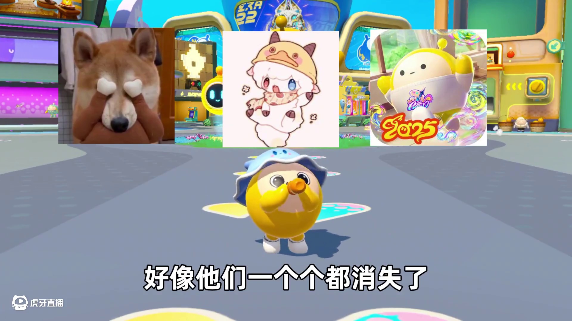 蛋仔派对：那些曾经爆火的退游主播，不知道你们还会记得吗？#皮蛋节春日梦游 #蛋仔派对 #蛋仔小剧场