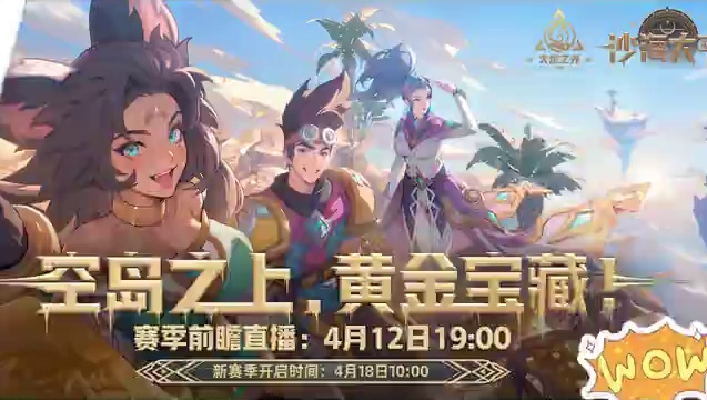 火炬之光SS8新赛季前瞻直播4月12日晚19点直播解析 #火炬之光无限#火炬之光无限SS8新赛季 #