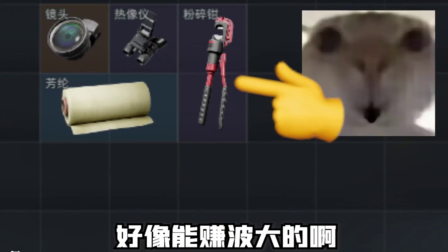 小紫涨成小金了？记得捡这些东西，新赛季包能爽赚！#三角洲行动 #猛攻三角洲4月新赛季 #三角洲黑夜之